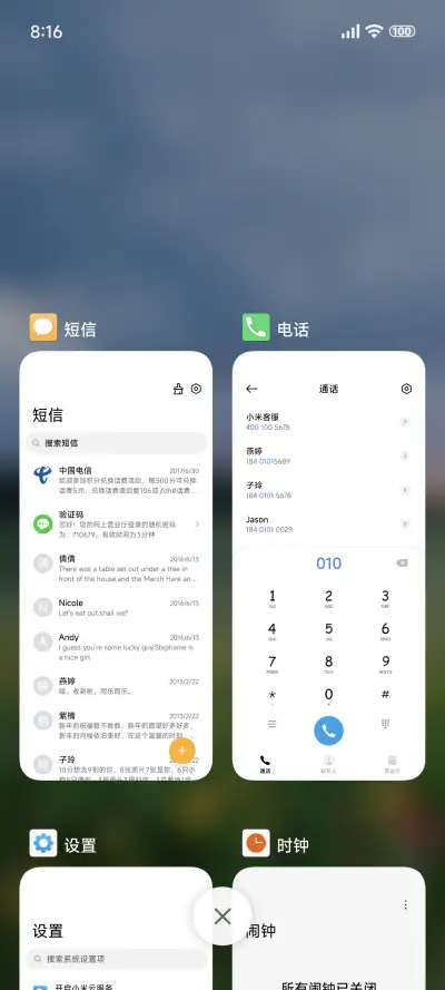 春暖花开 护眼 - Screenshot 4