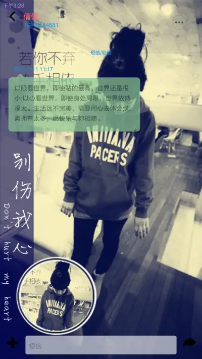 起来嗨 - Screenshot 10