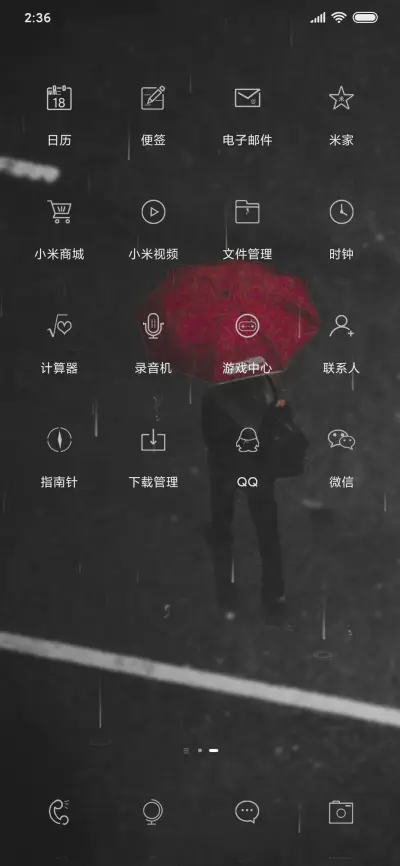 心情 - Screenshot 3