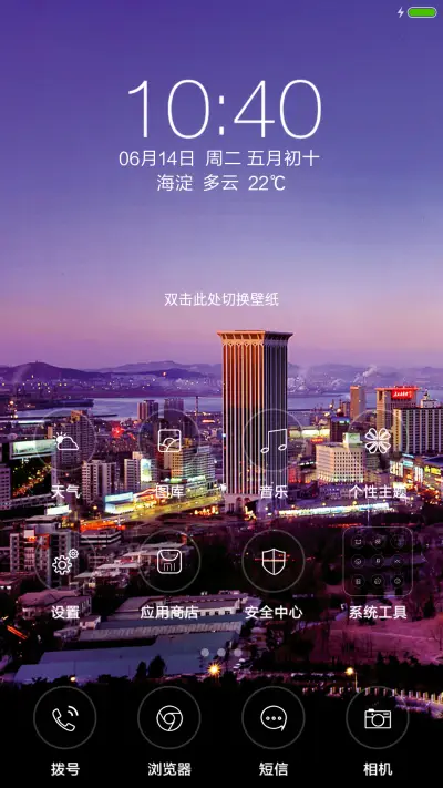 城市夜景（下雨特效） - Screenshot 2