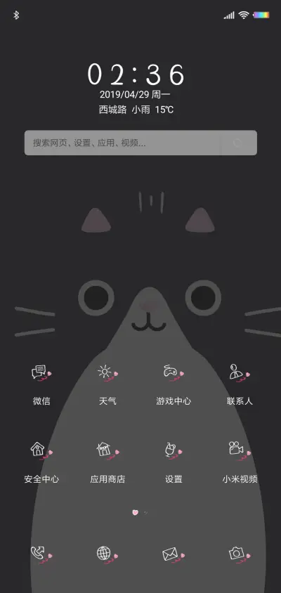 重力 萌猫咪霸屏 - Screenshot 2