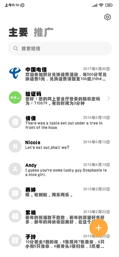 简简单单加粗正黑 - Screenshot 3