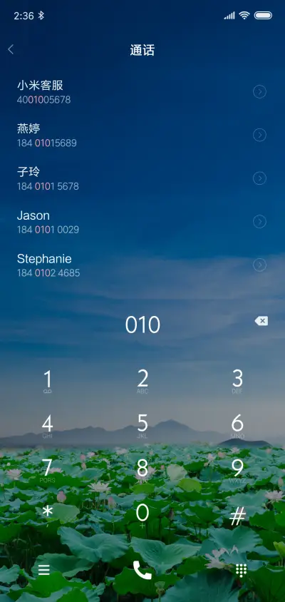 护眼荷塘 - Screenshot 6