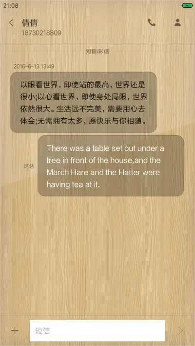 简约木纹系 - Screenshot 8