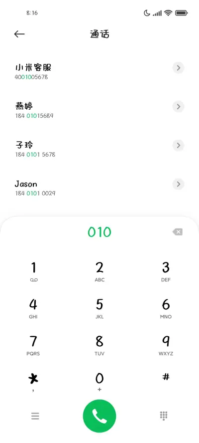 甜心塔塔2万字 - Screenshot 1