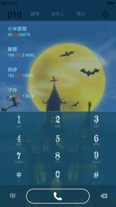 万圣惊悚夜【密码锁屏】 - Screenshot 8