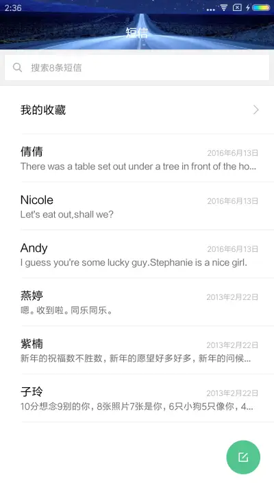 遥远的路 - Screenshot 7