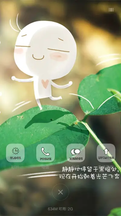 朝着光芒飞奔 - Screenshot 4