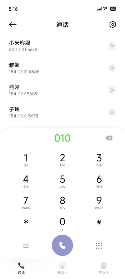 白榆 - Screenshot 6
