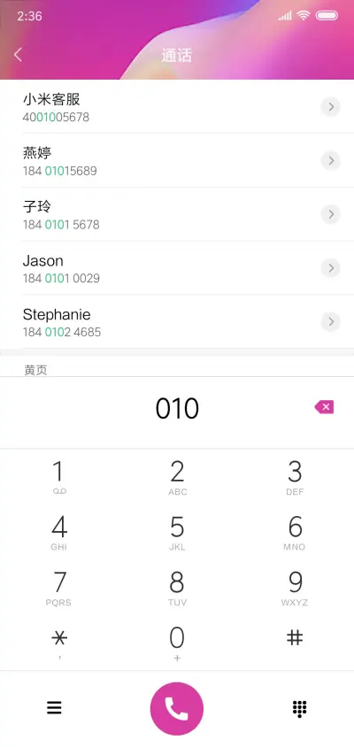 火红青春 - Screenshot 6