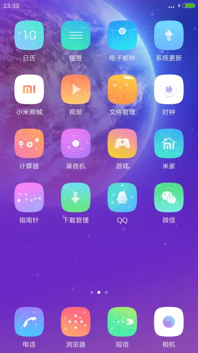 星光Pro - Screenshot 3