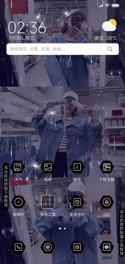 你很好看 - Screenshot 2