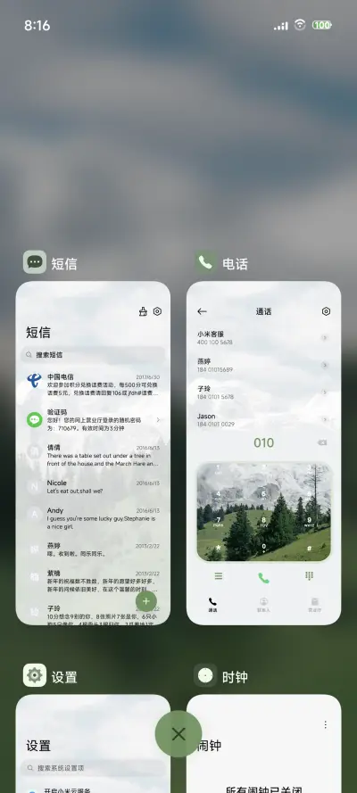 山峦雪镜 - Screenshot 4