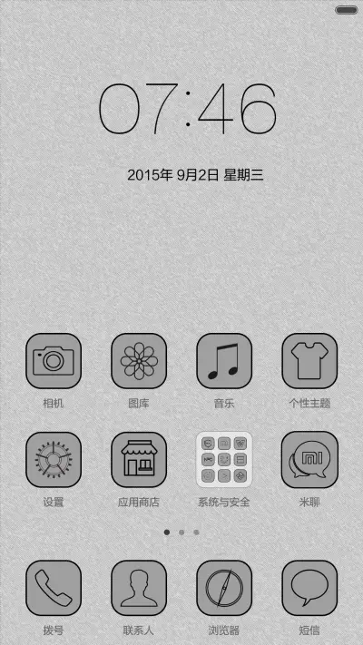 布一样的iOS - Screenshot 3