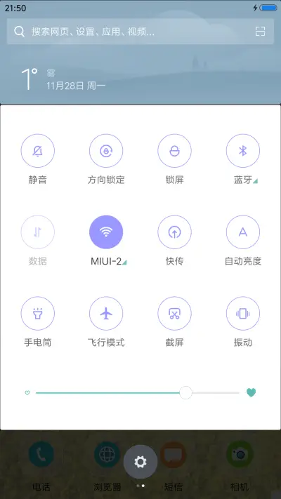 我们的纪念 - Screenshot 5
