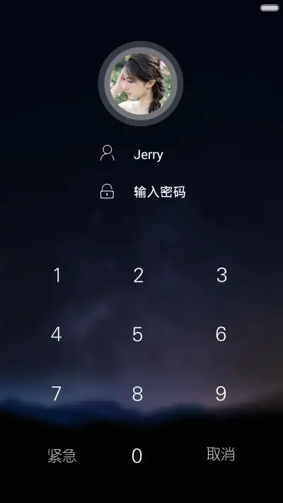 星空旗舰版(自动同步QQ头像) - Screenshot 2