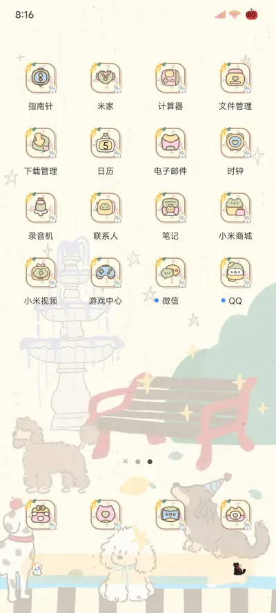ins动物派对 - Screenshot 7