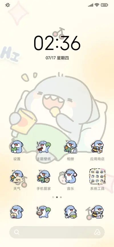肥肥鲨 复古甜甜 - Screenshot 2