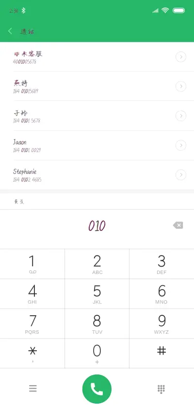 原来你也在这里 - Screenshot 1