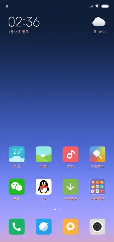 爱我的请举手 - Screenshot 4