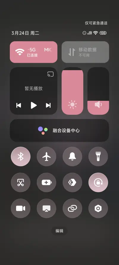 Pro 影 - Screenshot 11