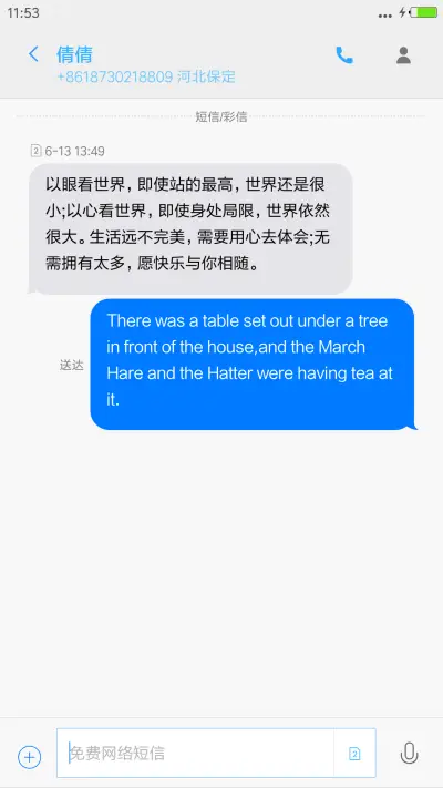 幽幻之境“腾讯动漫” - Screenshot 8