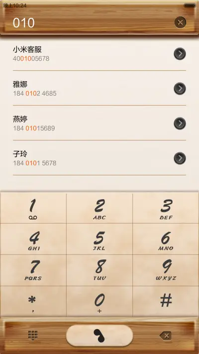 中国风 - Screenshot 8