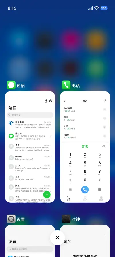 至蓝 - Screenshot 4
