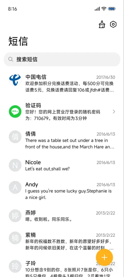 澎湃 AP18 - Screenshot 11