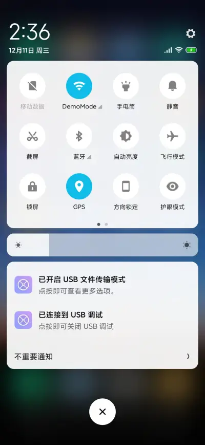 星瞬 - Screenshot 5