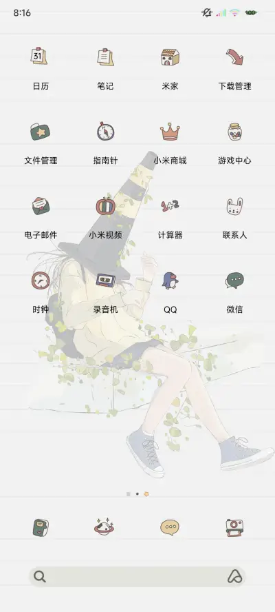当代年轻人图鉴 - Screenshot 4