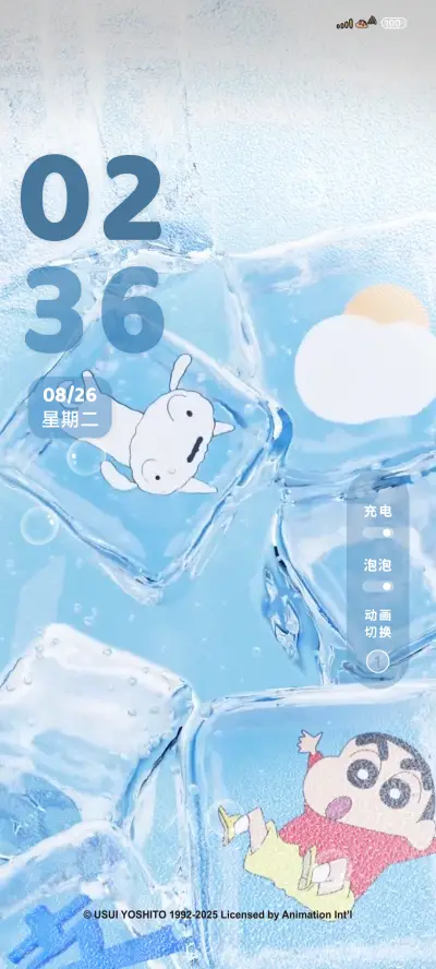 蜡笔小新动态冰块