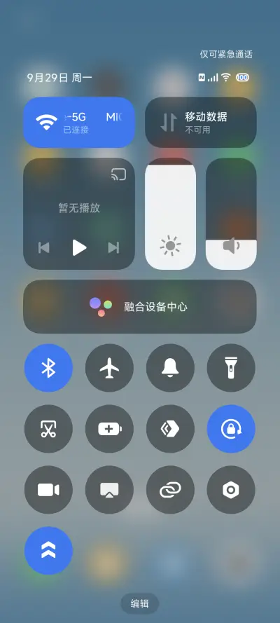 圆了 - Screenshot 5