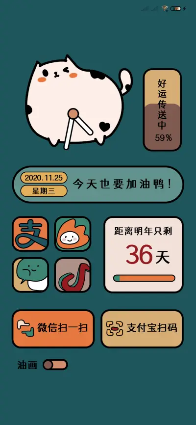 复古可爱鸭鸭 - Screenshot 3