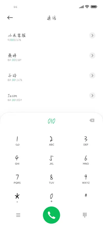 清风明月晓星尘 - Screenshot 1