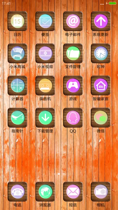 木纹（充电动画+音乐锁屏+全图标）标准版 - Screenshot 3