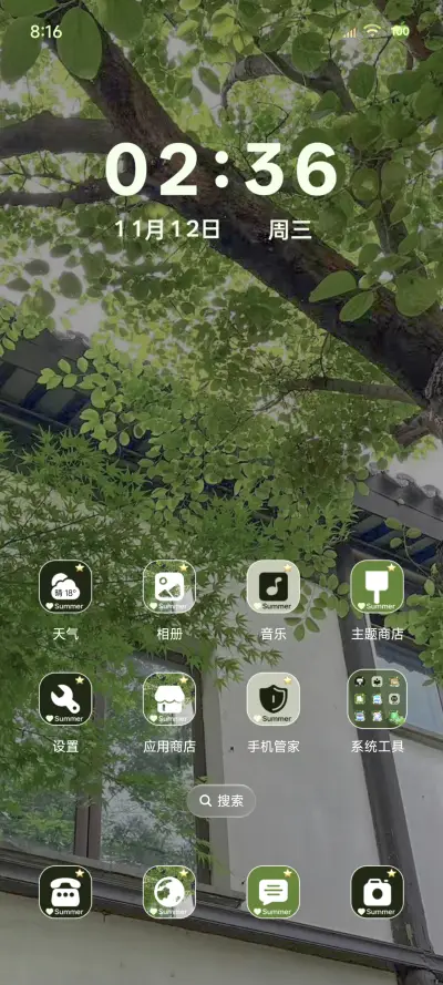 风景手写字自由如风 - Screenshot 7