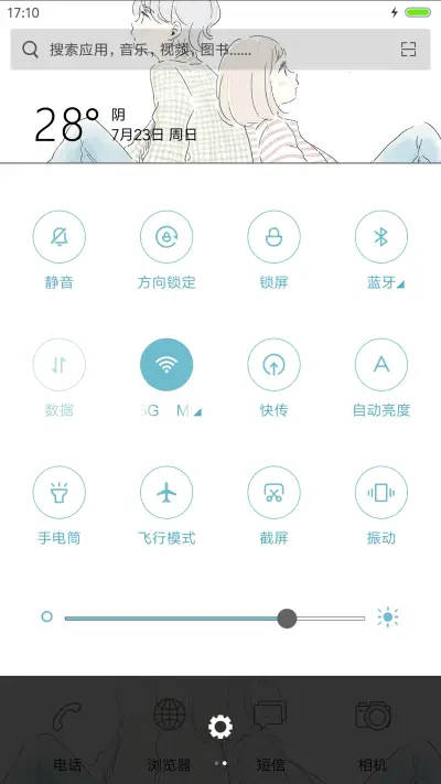 记下时间走过的路 - Screenshot 5