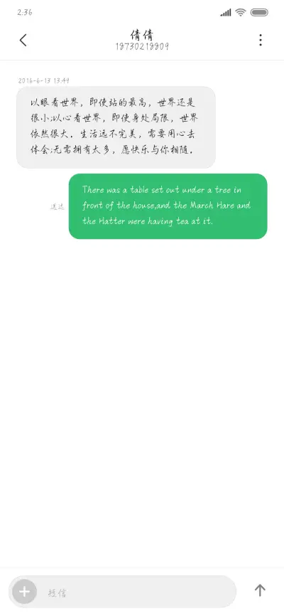 如果要用时间证明爱 - Screenshot 3