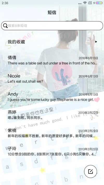 原来你也在这里 - Screenshot 7