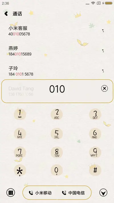 你会变得更好 - Screenshot 6