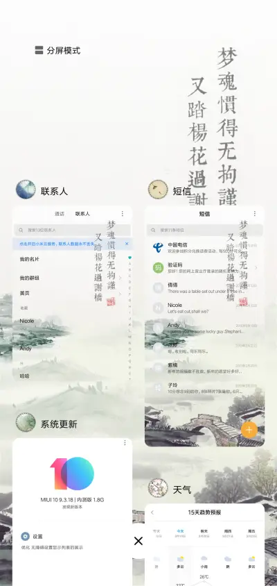 古风 山水中国风 - Screenshot 4