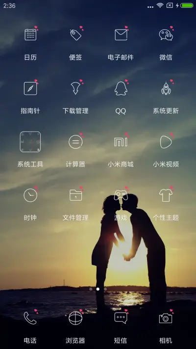 钟爱一生 - Screenshot 3