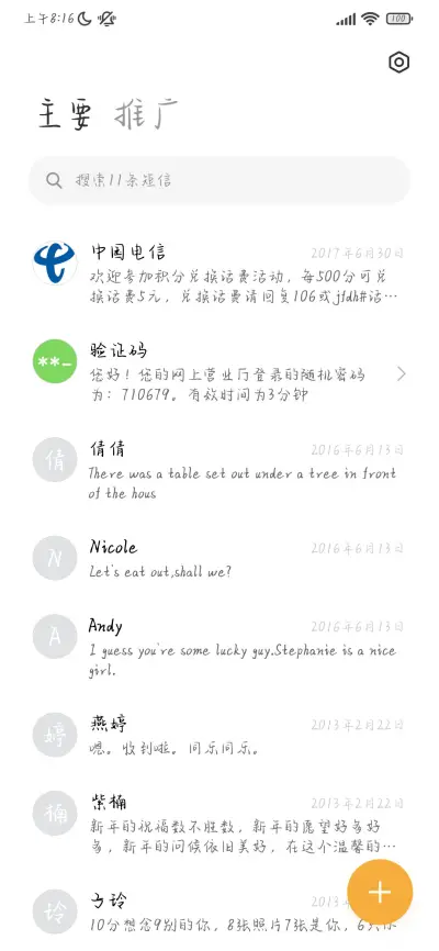 你是我的底牌 - Screenshot 2