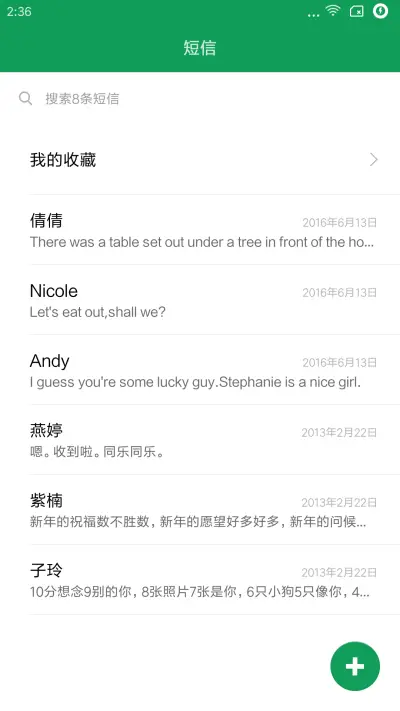 原生 - Screenshot 7