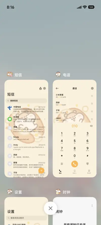 奶茶鼠 烹饪游戏 - Screenshot 4