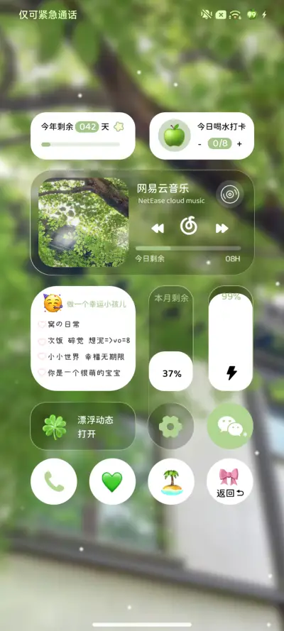 风景手写字自由如风 - Screenshot 6