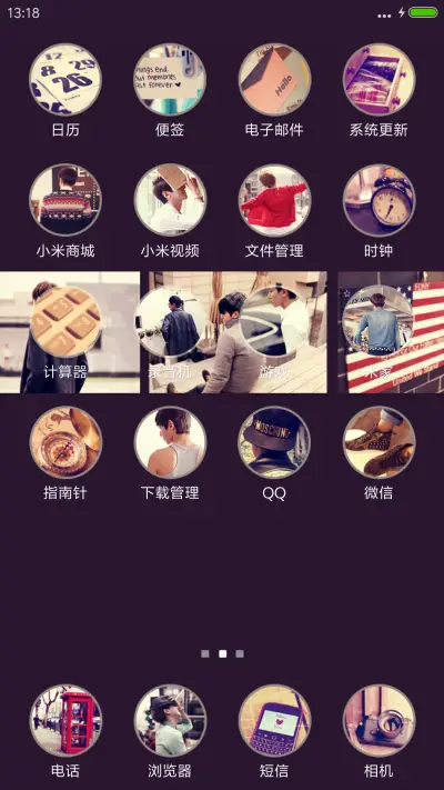 孤独成性心软成命 - Screenshot 3
