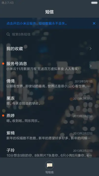 我的文艺范-免费版 - Screenshot 9