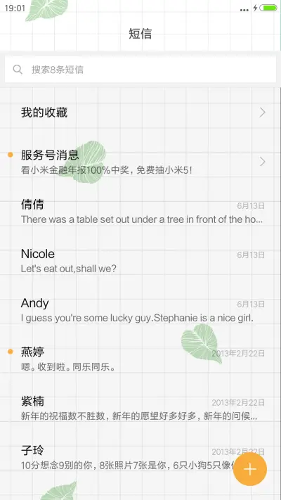 清（好评返现） - Screenshot 7
